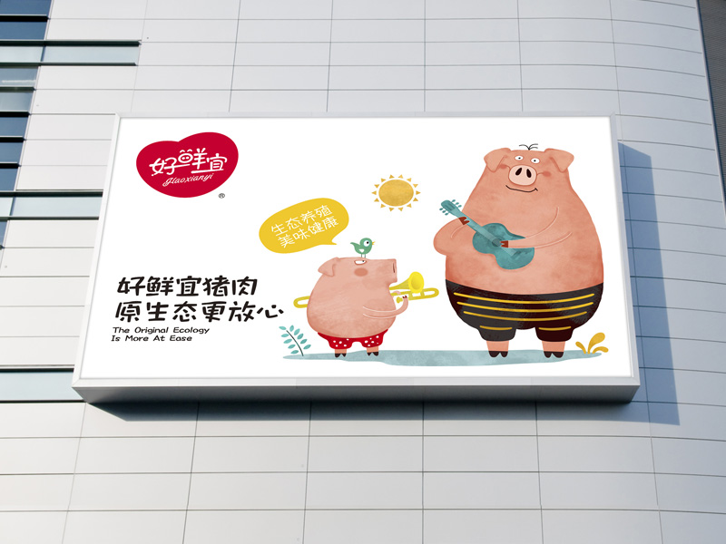 好鲜宜丨原生态更放心