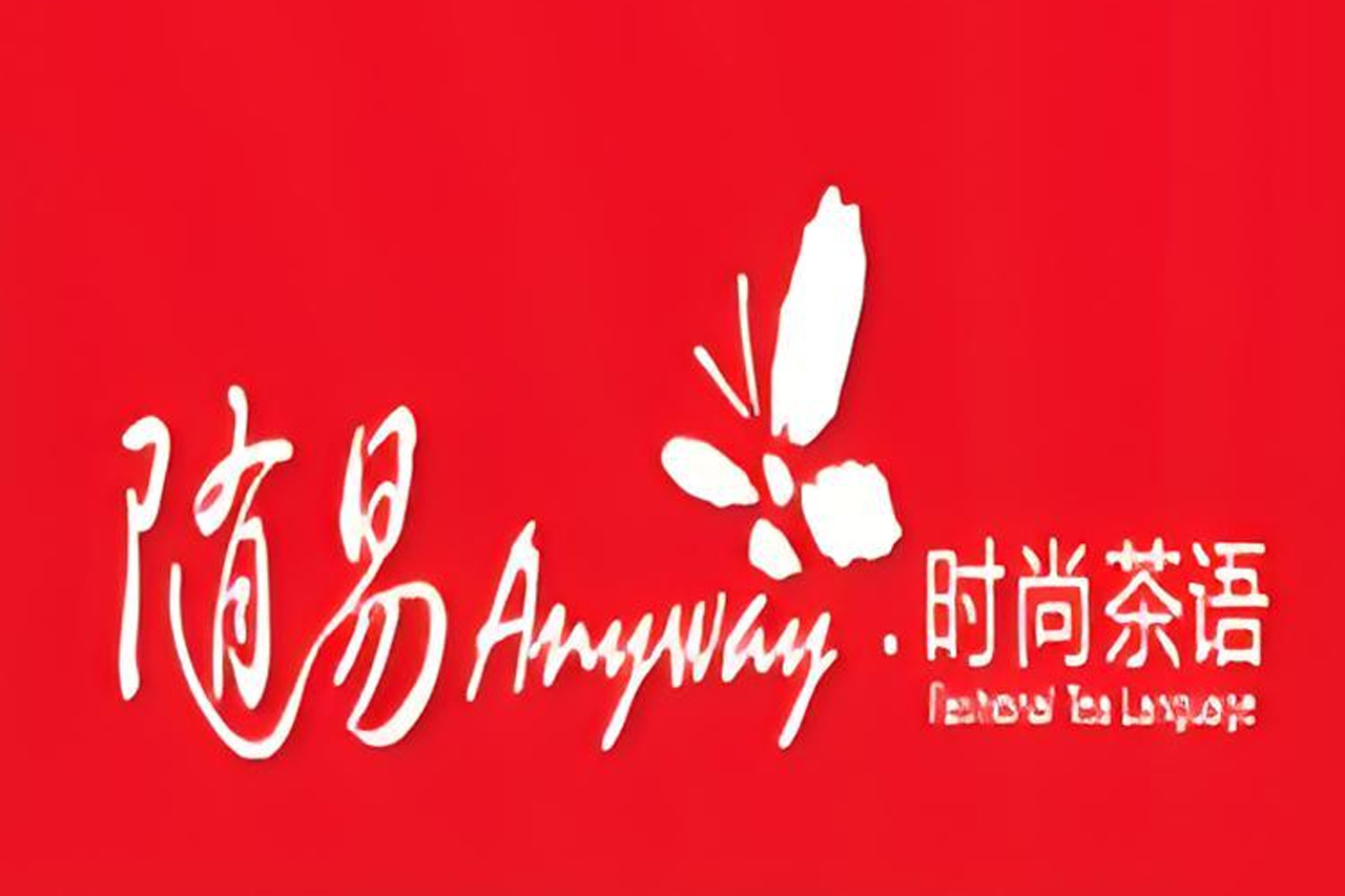 随易养颜茶——内在美在是真的美